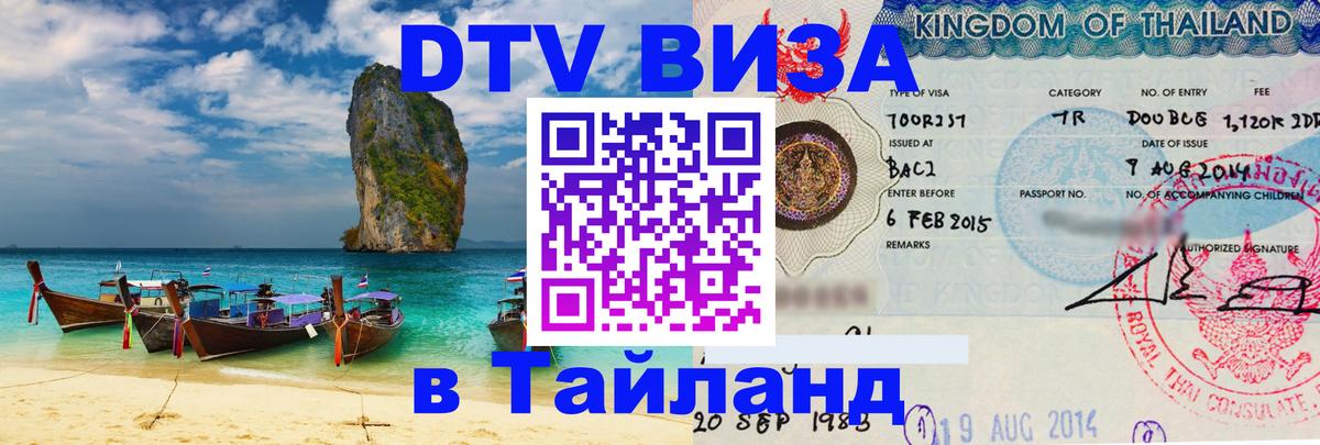 Оформление DTV визы под ключ: стоимость и тарифы, только загранпаспорт - Нейпьидо 